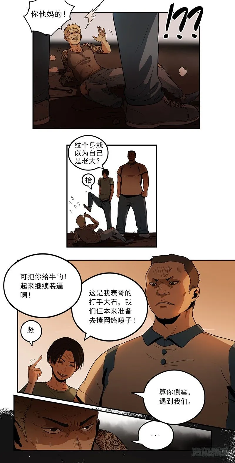 混乱（02） 第9页