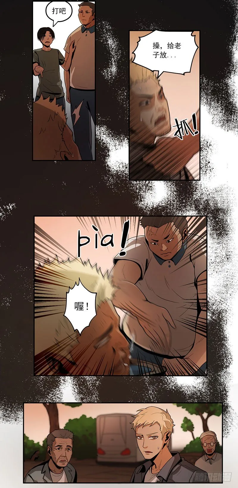 混乱（02） 第10页