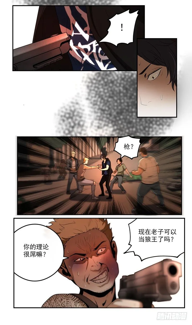 混乱（02） 第14页