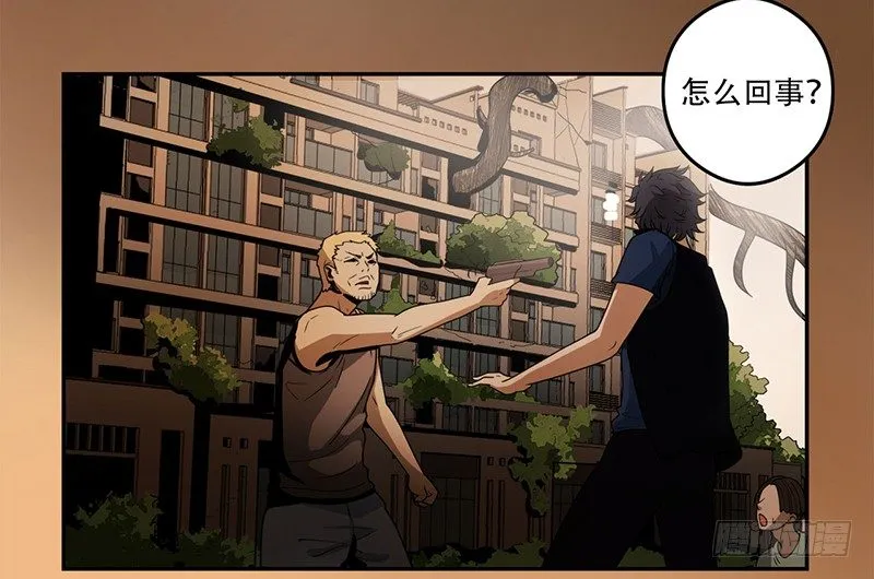 雾中怪 第3页