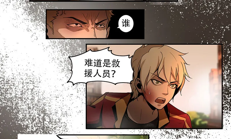 雾中怪 第12页