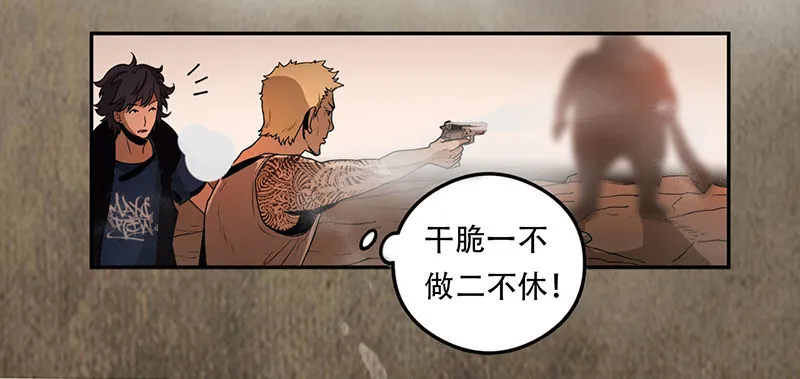 雾中怪 第16页