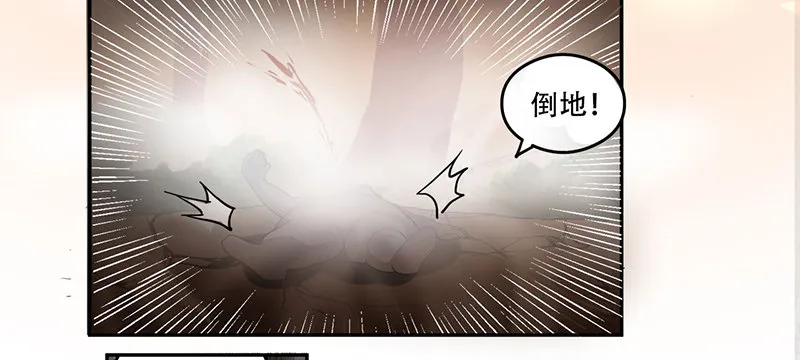 雾中怪 第20页