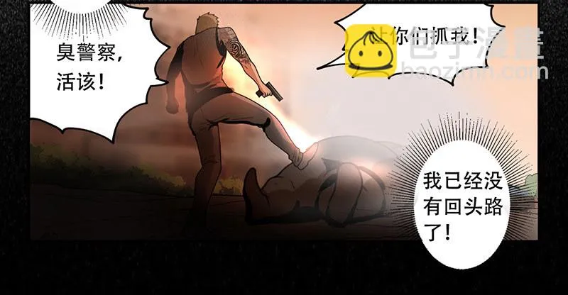 雾中怪 第23页