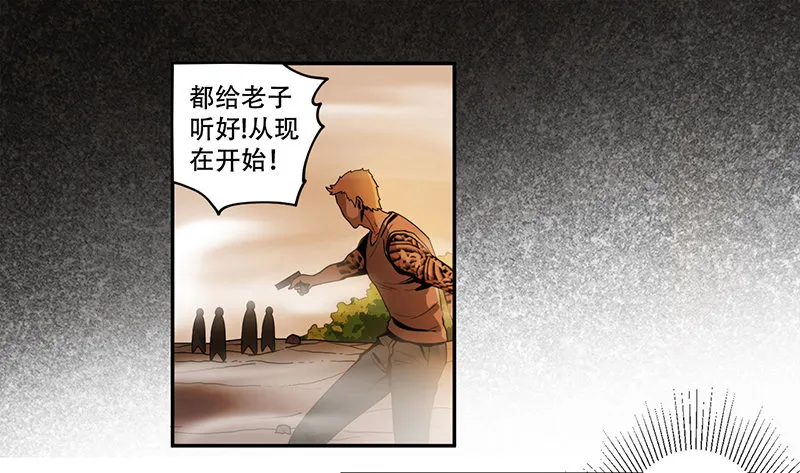 雾中怪 第24页