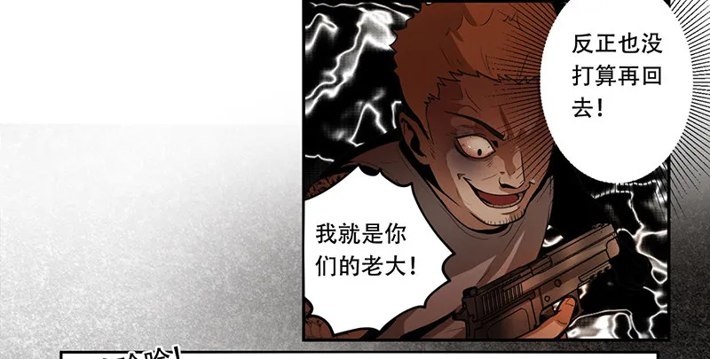 雾中怪 第25页