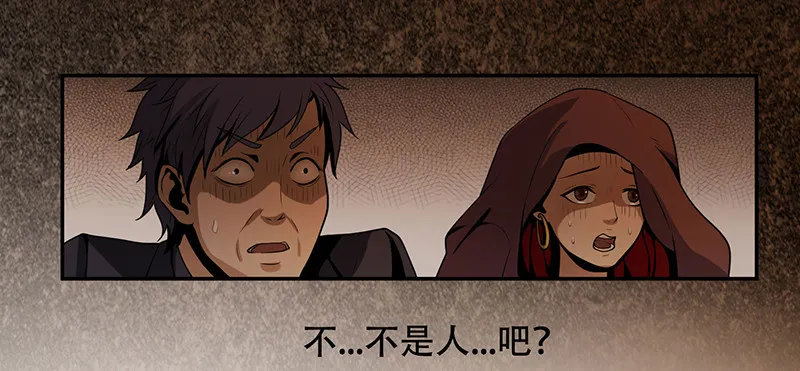 逃命 第8页