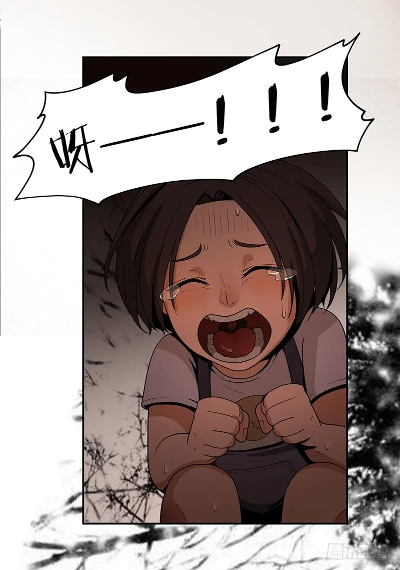 逃命 第10页