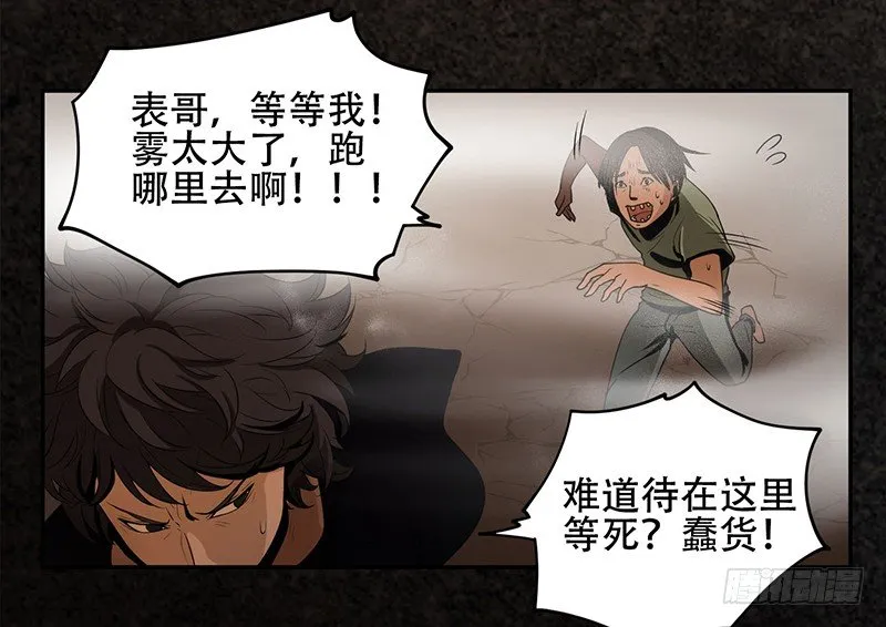 逃命 第13页