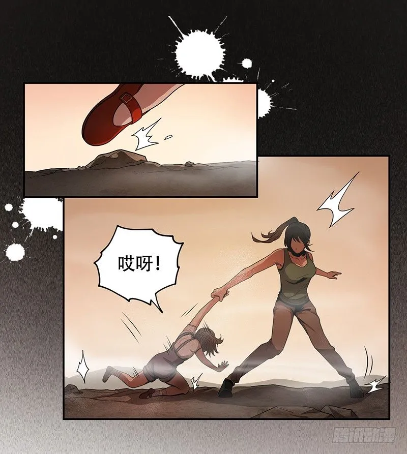 逃命 第15页