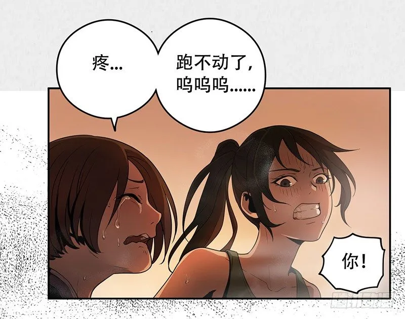 逃命 第17页