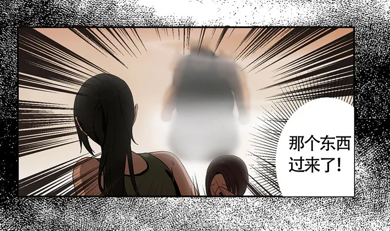 逃命 第19页