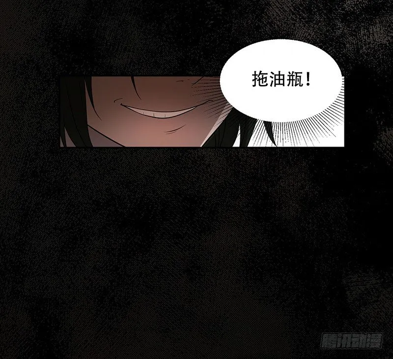 逃命 第24页