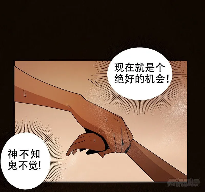 逃命 第25页