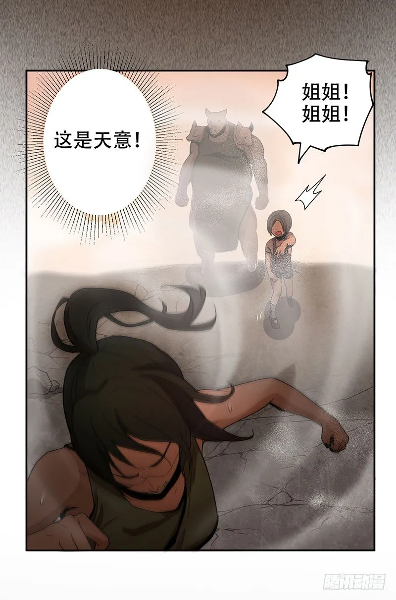 逃命 第27页