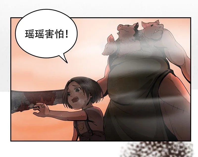 逃命 第28页