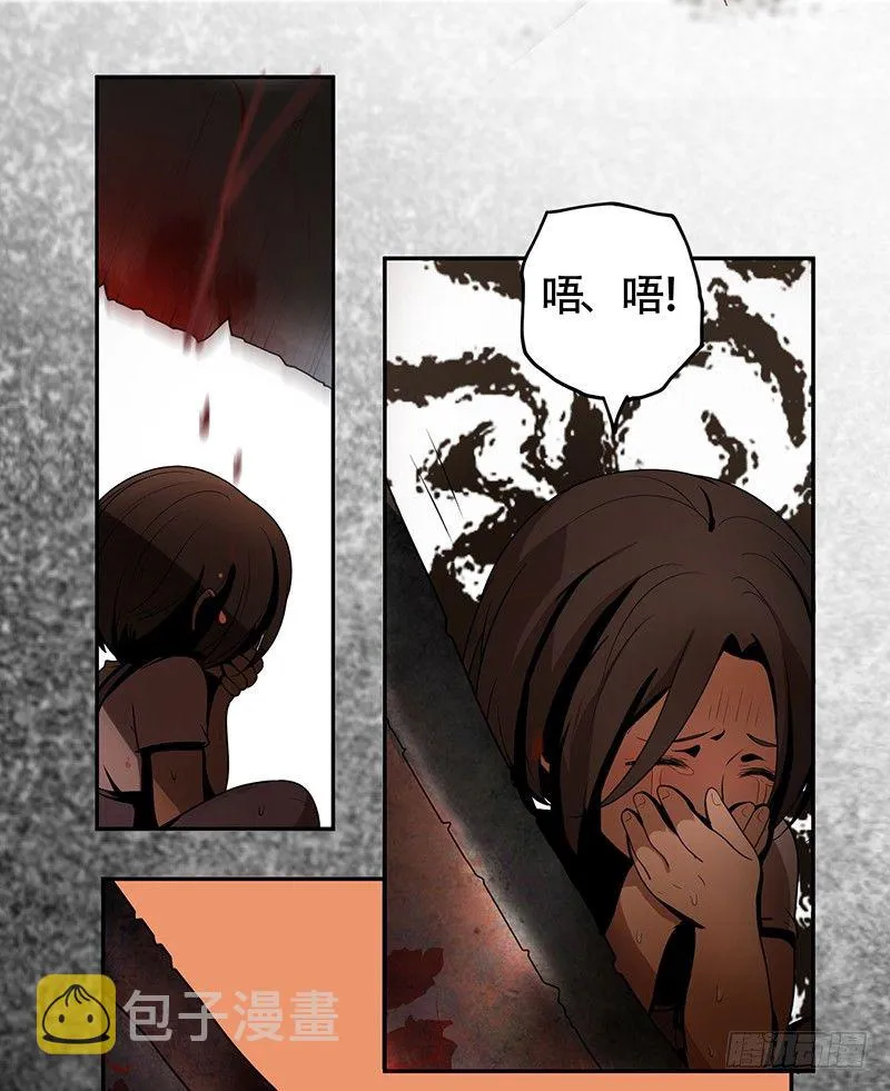 逃命 第32页