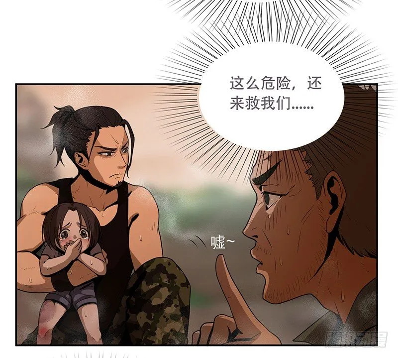 别出声 第17页