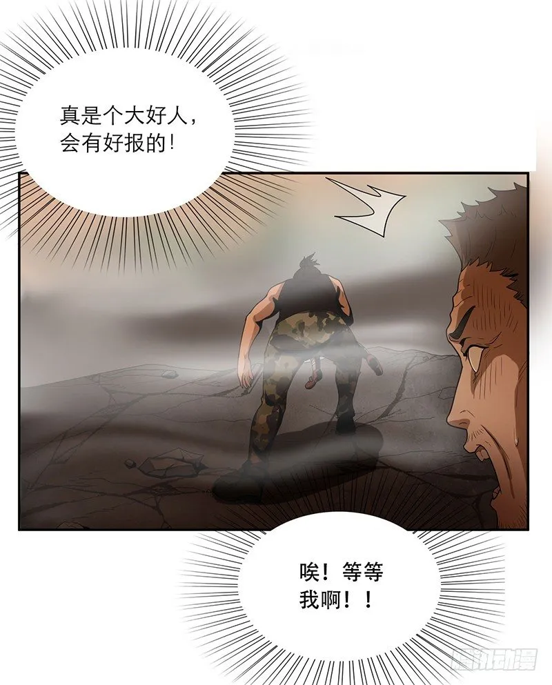别出声 第18页