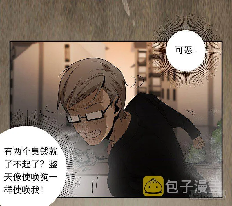 人头狗怪物 第2页