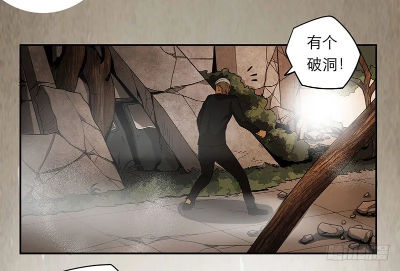 人头狗怪物 第3页