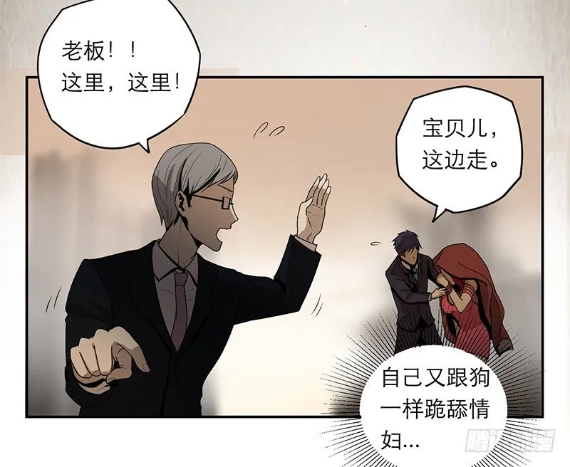 人头狗怪物 第4页