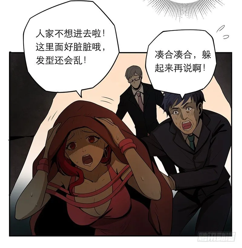 人头狗怪物 第5页