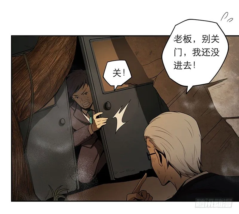 人头狗怪物 第6页