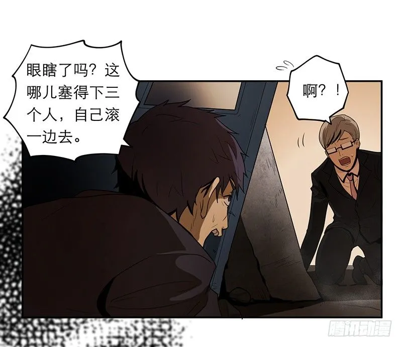 人头狗怪物 第7页
