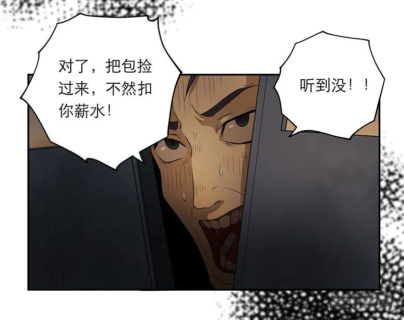 人头狗怪物 第8页