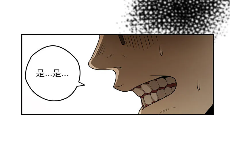 人头狗怪物 第9页