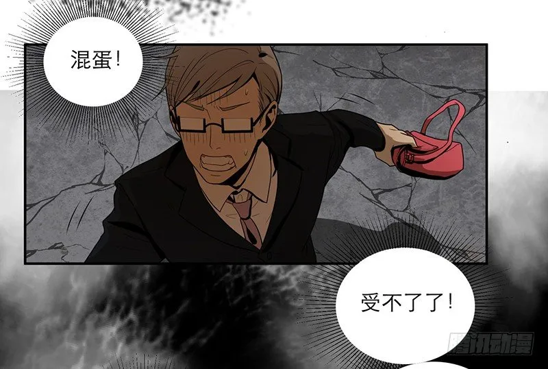 人头狗怪物 第12页