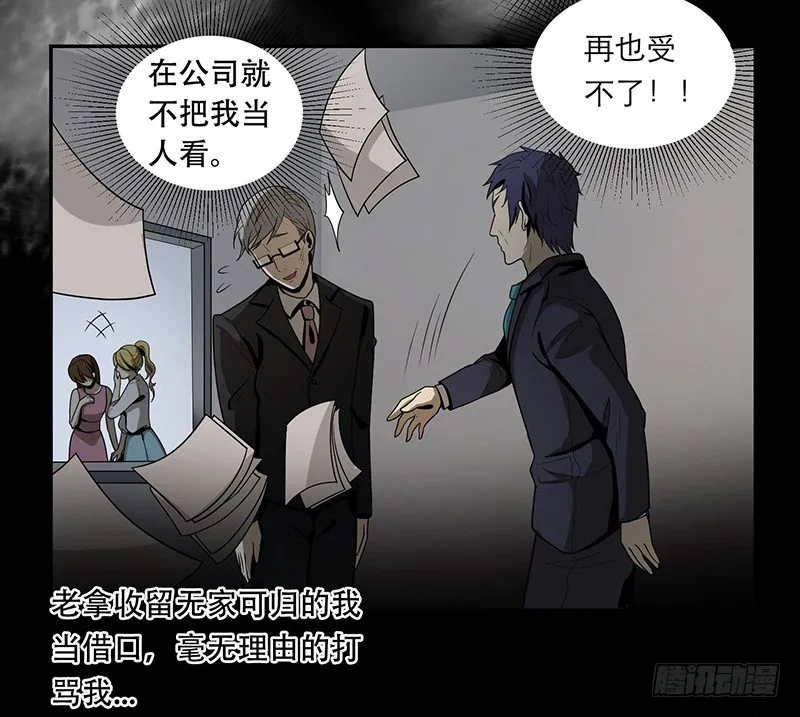 人头狗怪物 第13页