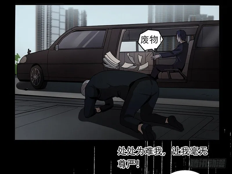 人头狗怪物 第14页