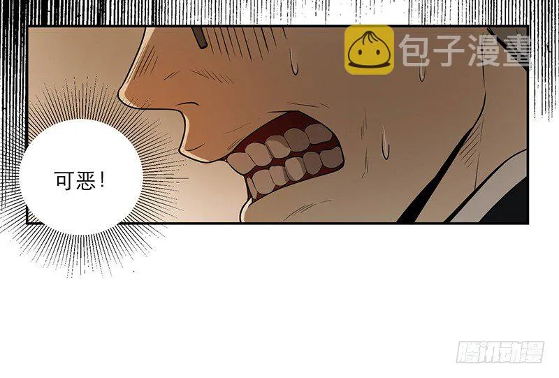 人头狗怪物 第16页