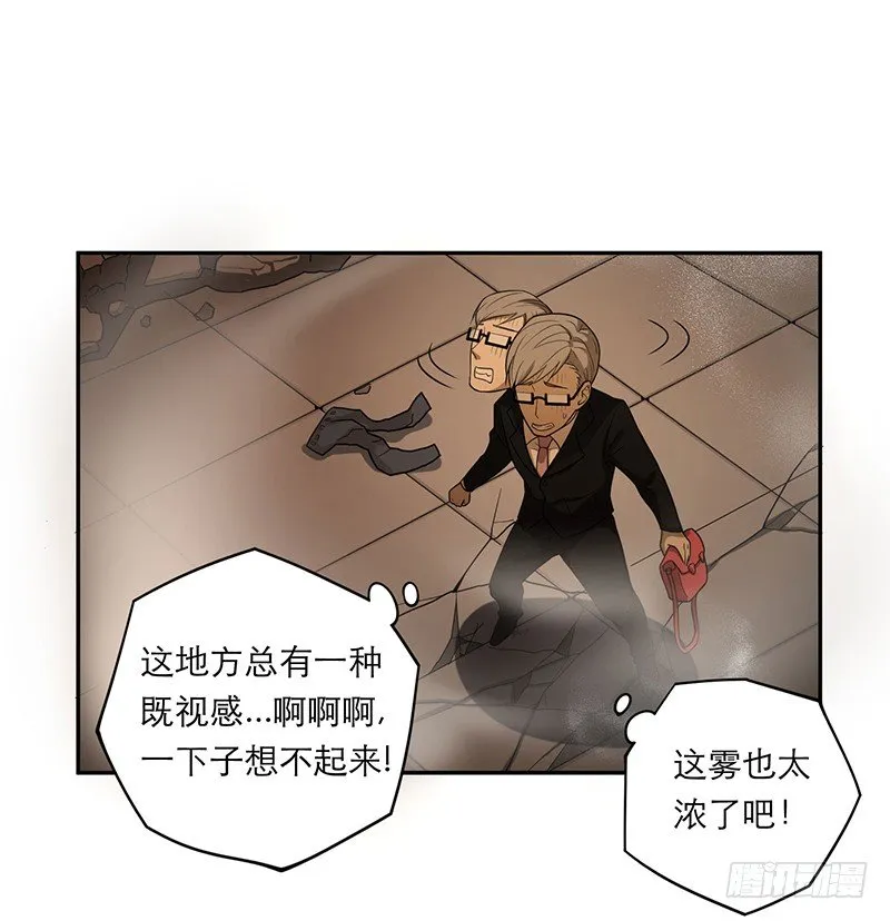 人头狗怪物 第17页