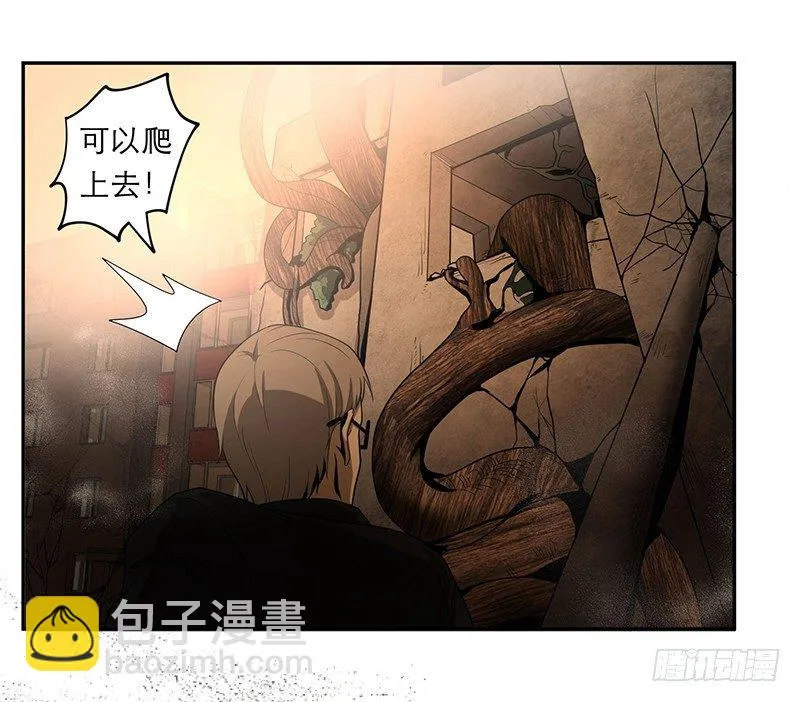人头狗怪物 第18页