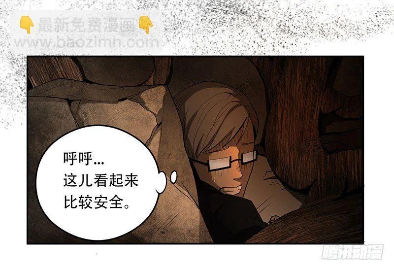 人头狗怪物 第21页