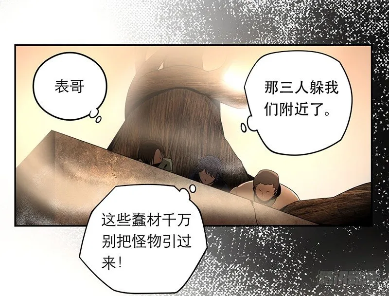 人头狗怪物 第23页