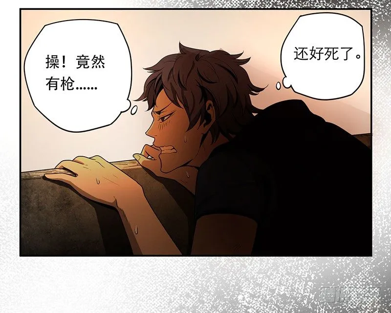 人头狗怪物 第24页