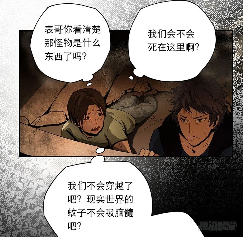 人头狗怪物 第25页