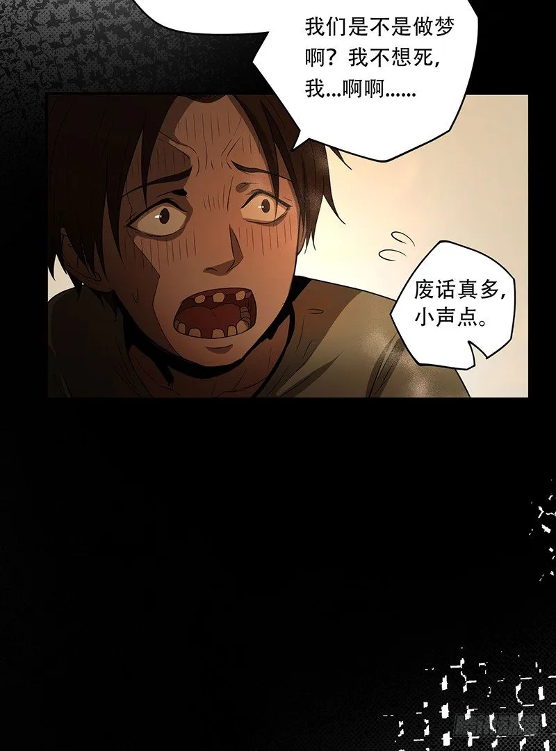 人头狗怪物 第26页