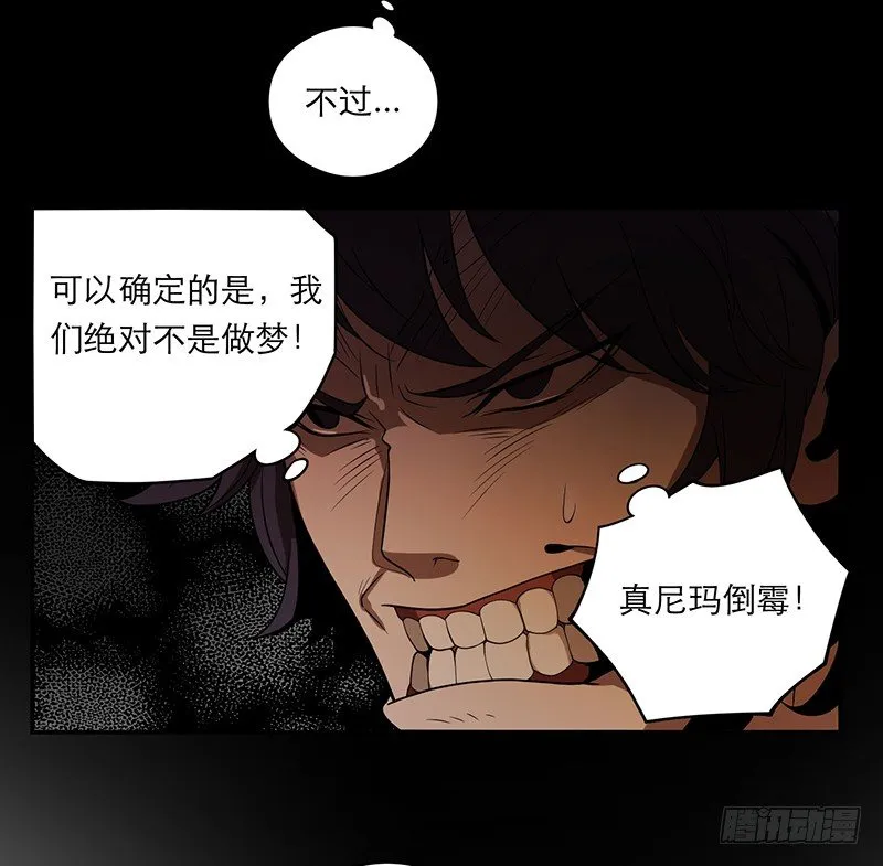 人头狗怪物 第28页