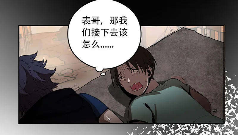 人头狗怪物 第29页