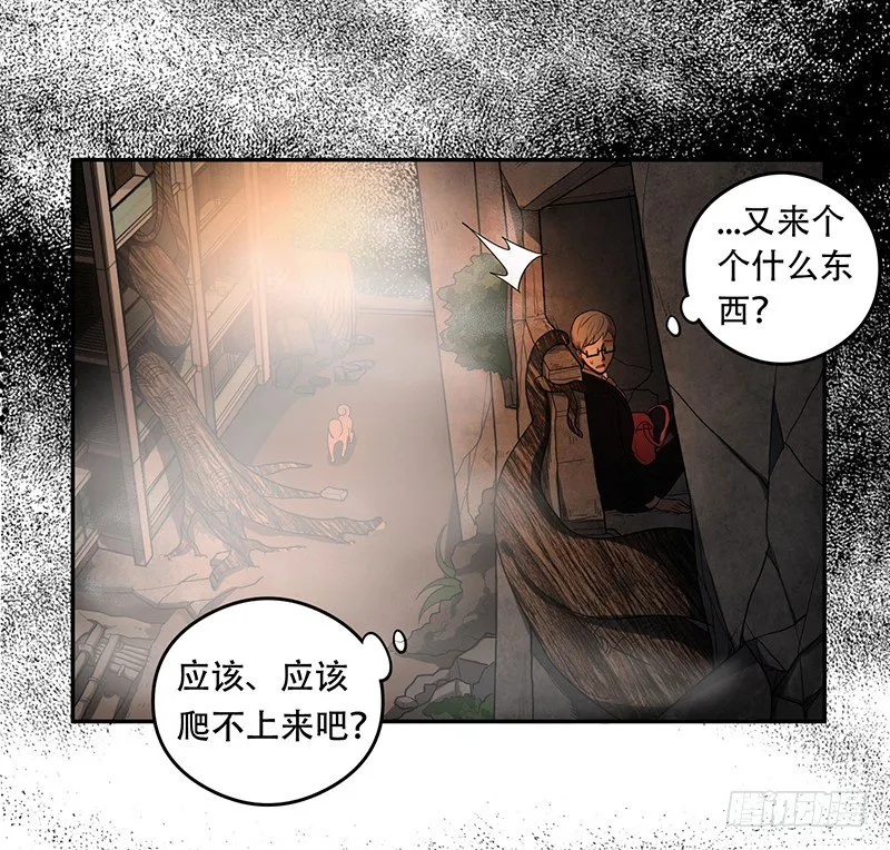 人头狗怪物 第34页