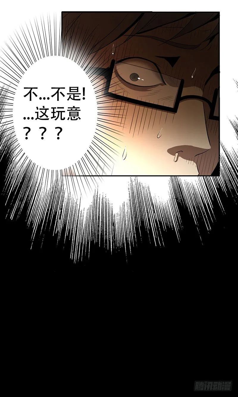人头狗怪物 第37页