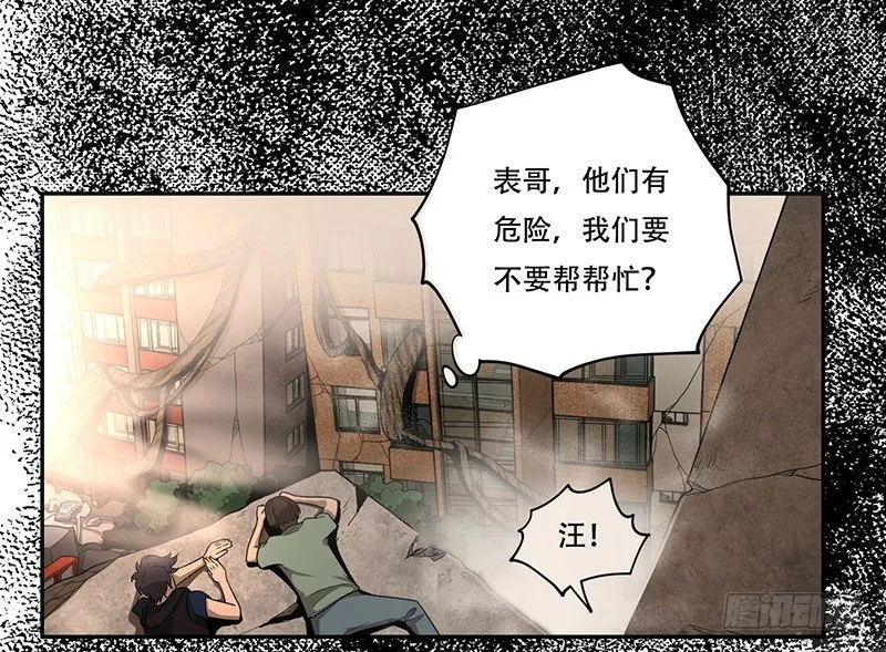 天堂屠夫 第6页