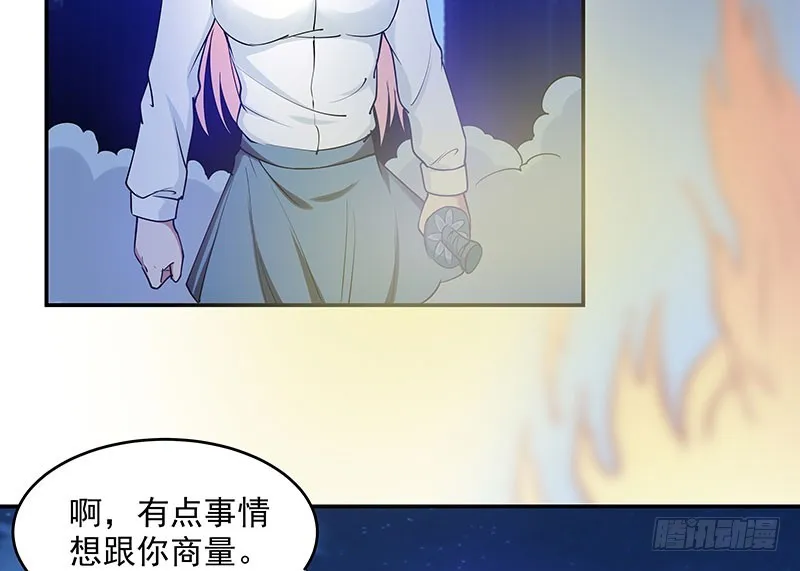 危险计划 第56页