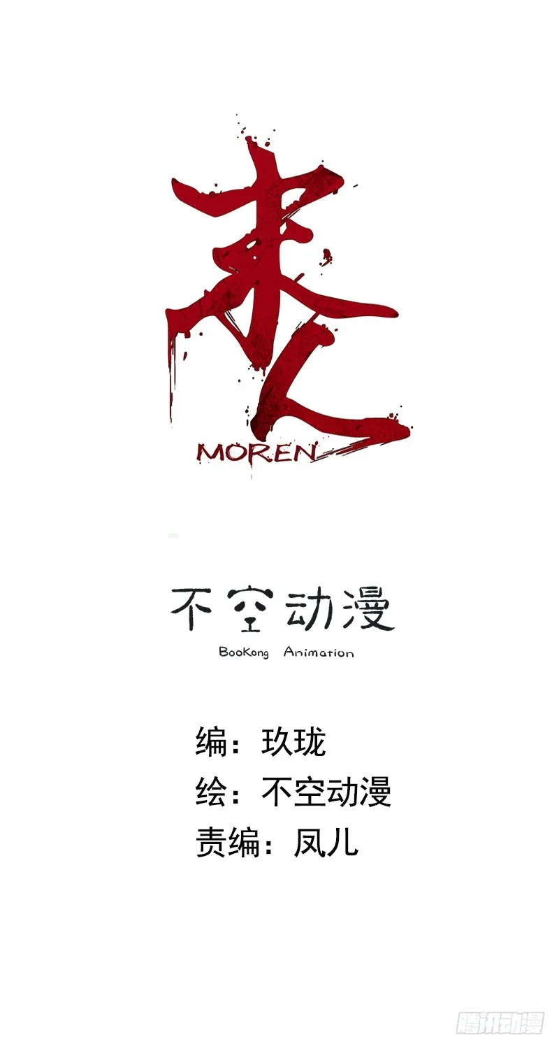脱离险境 第4页