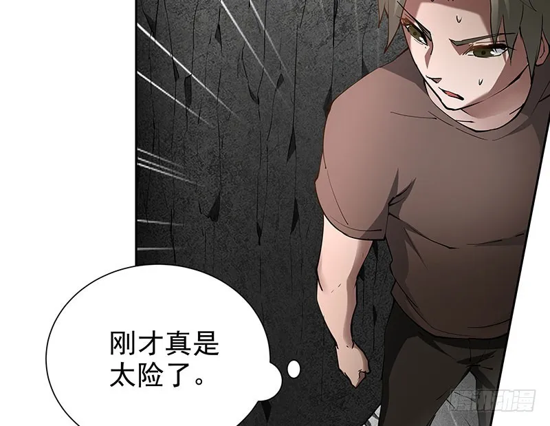 脱离险境 第8页